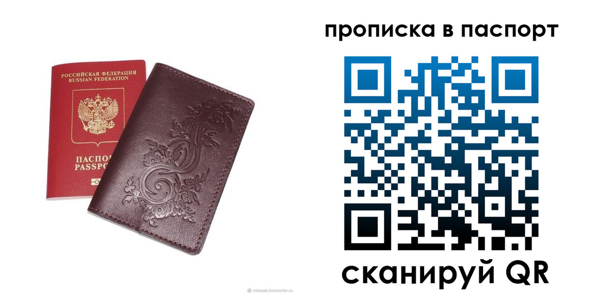 прописка для кредита в Верхней Салде