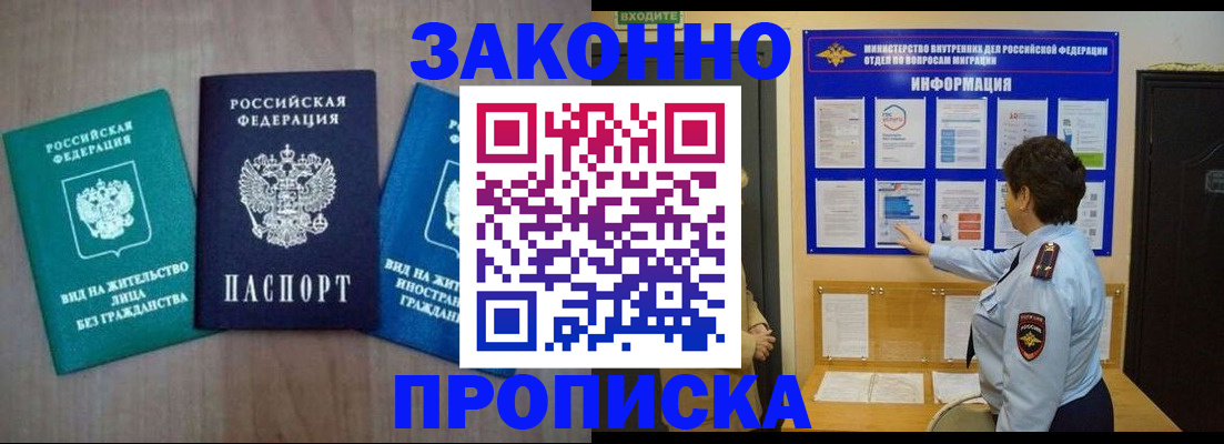 временная регистрация в квартире в Верхней Салде
