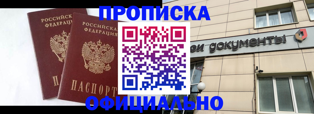 прописка для военкомата в Верхней Салде