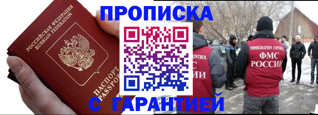 прописка для работы в Верхней Салде
