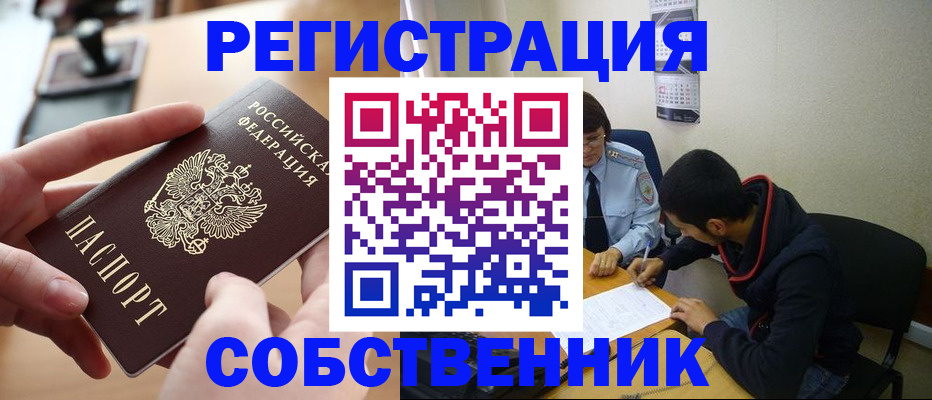 временная регистрация госуслуги в Верхней Салде