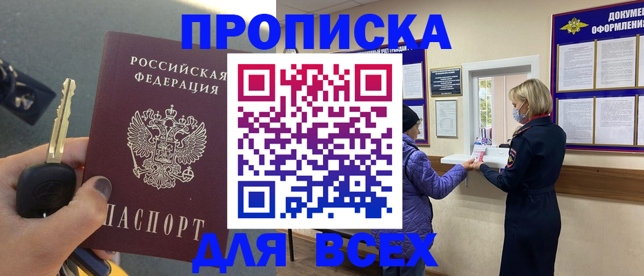 прописка для школы в Верхней Салде