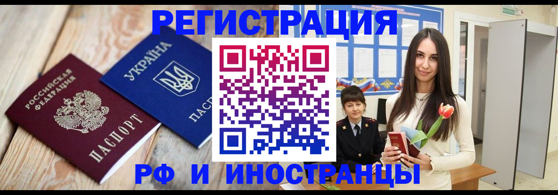 прописка штамп в Верхней Салде